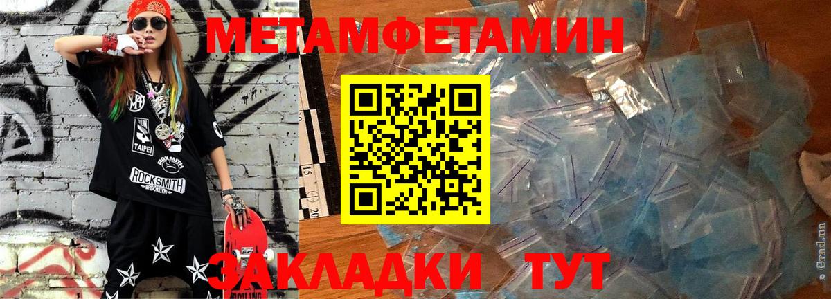АМФЕТАМИН 97% Серпухов