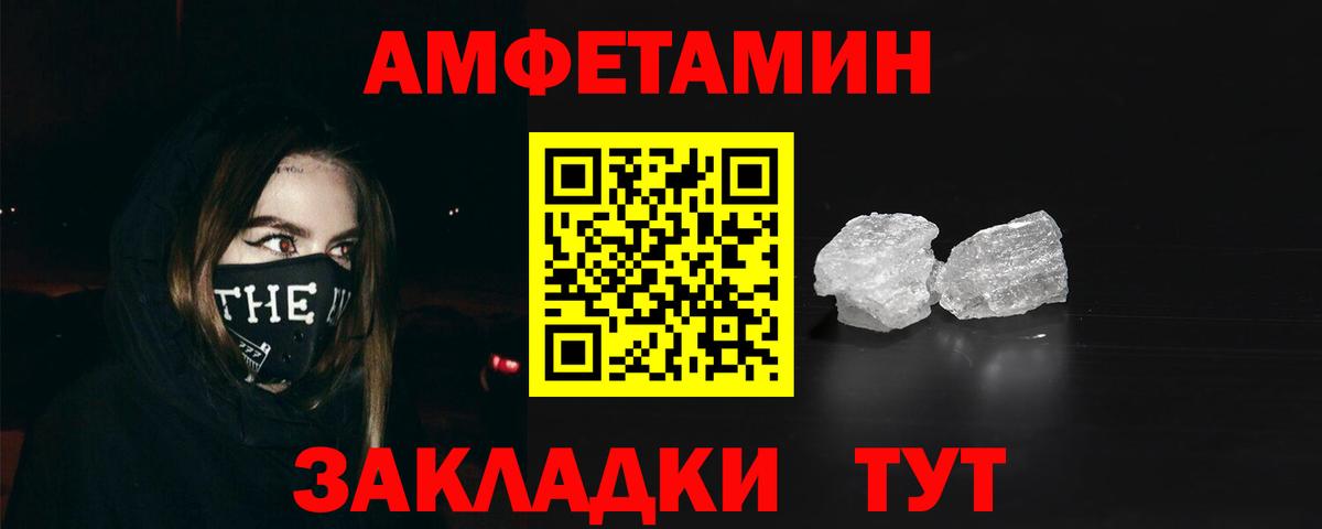 АМФ  Вход с VPN  Amphetamine  Серпухов  Амфетамин 98% 