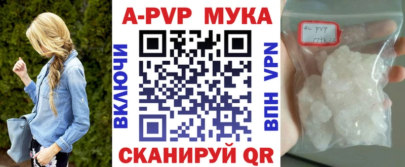 A-PVP VHQ  Серпухов 