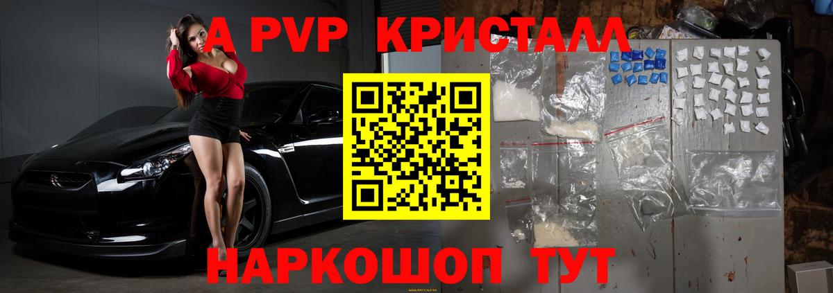 A-PVP кристаллы  Вход с VPN  Серпухов  Альфа ПВП СК КРИС  Альфа ПВП  APVP мука 