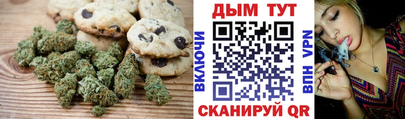 Печенье с ТГК марихуана  где можно купить   Серпухов 