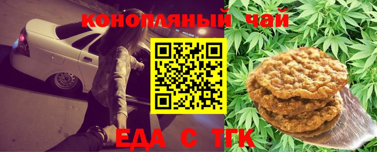 Серпухов  Cannafood конопля  Вход с VPN 