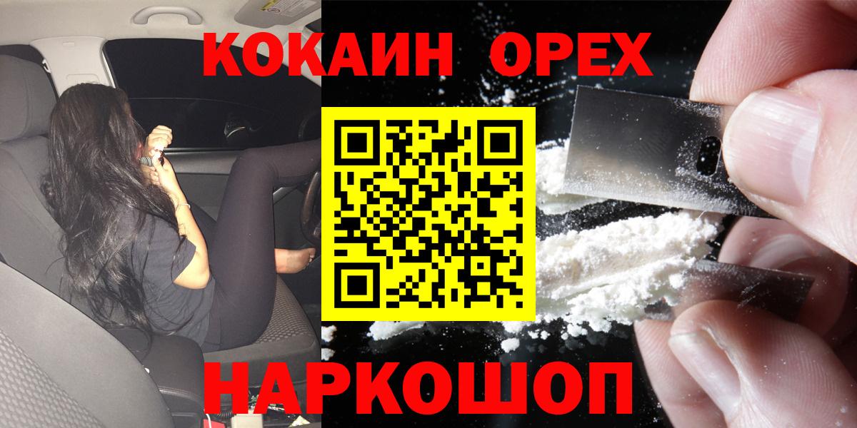 COCAIN FishScale  КОКАИН  Серпухов  Вход с VPN  КОКАИН Боливия 