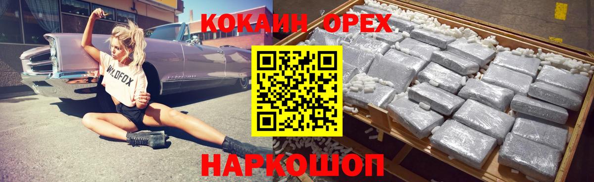 COCAIN Боливия Серпухов