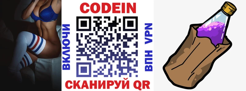 Кодеин напиток Lean (лин) наркота Серпухов