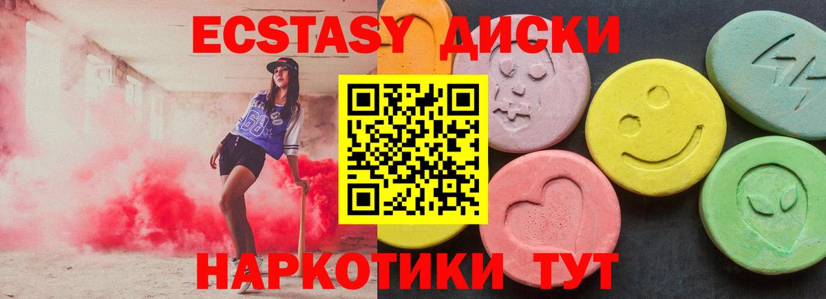 Серпухов  Экстази Cube  Экстази 250 мг  Вход с VPN 
