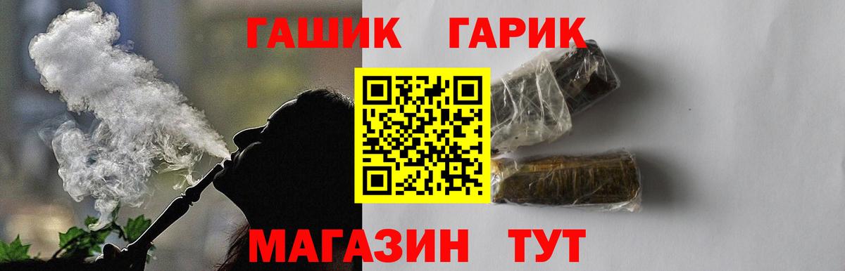 ГЕРОИН Серпухов