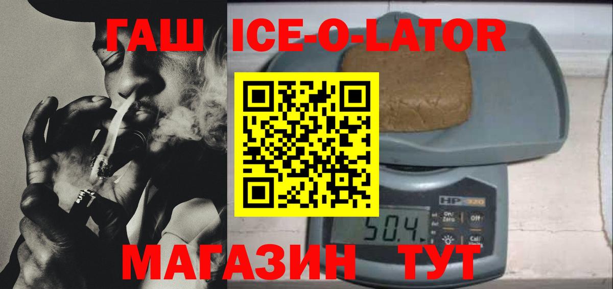 Гашиш гашик Серпухов