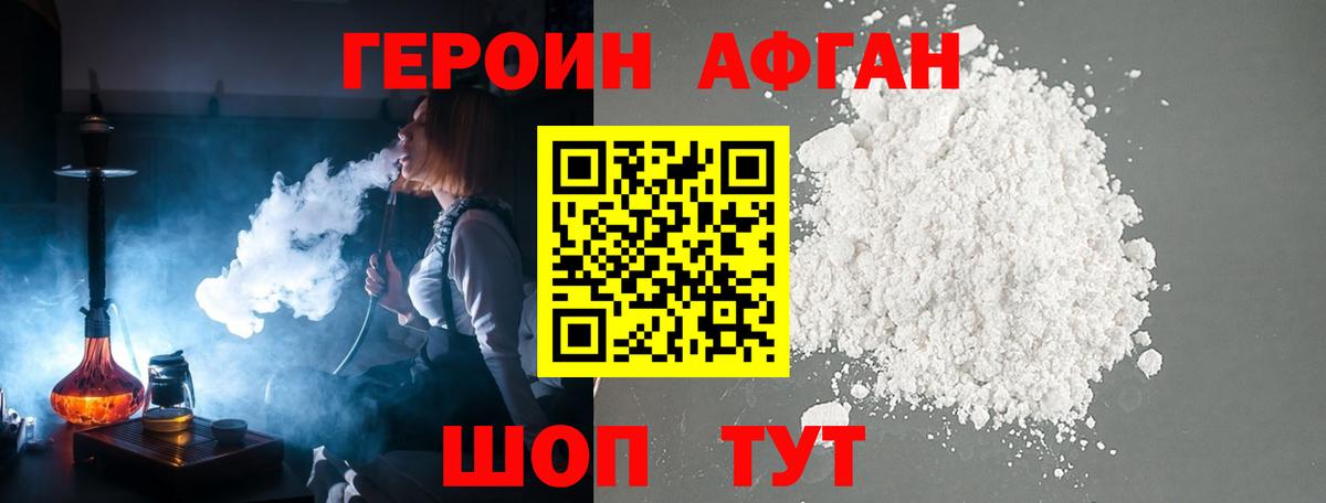 Серпухов  ГЕРОИН белый  Вход с VPN 