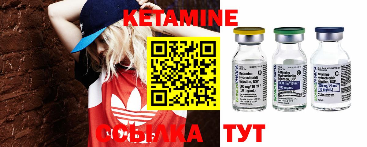 КЕТАМИН ketamine Серпухов