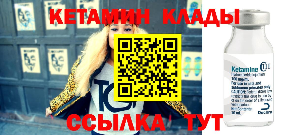 Серпухов  Кетамин ketamine  Вход с VPN 