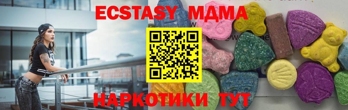 MDMA молли Серпухов