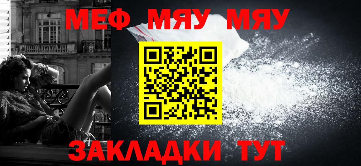 Мефедрон мука Серпухов