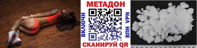 Метадон белоснежный  Серпухов 