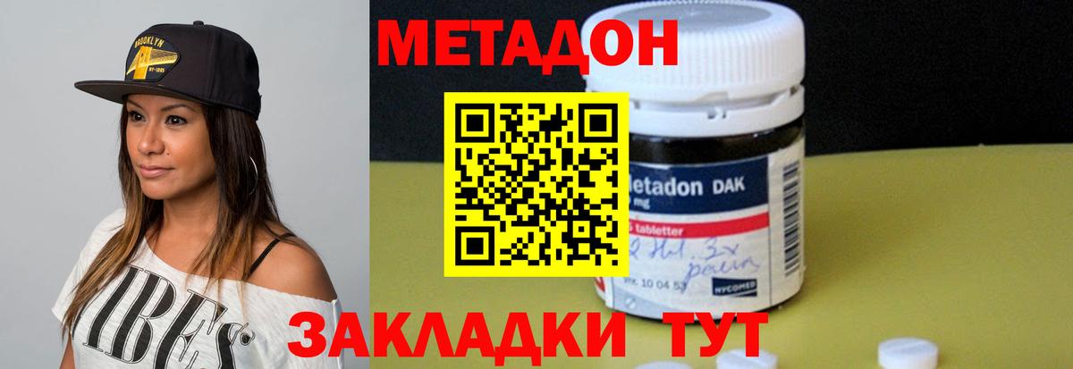 МЕТАДОН VHQ  Метадон VHQ  Серпухов  Вход с VPN 