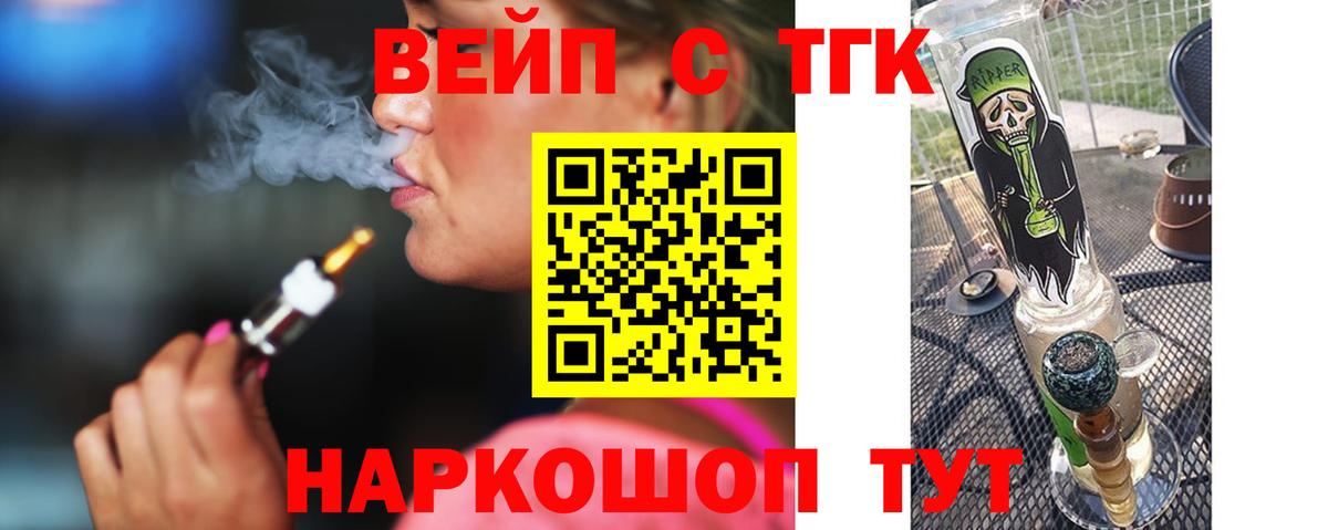 ТГК жижа Серпухов