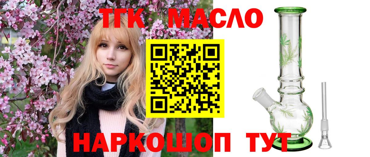 Дистиллят ТГК концентрат  Вход с VPN  Серпухов 