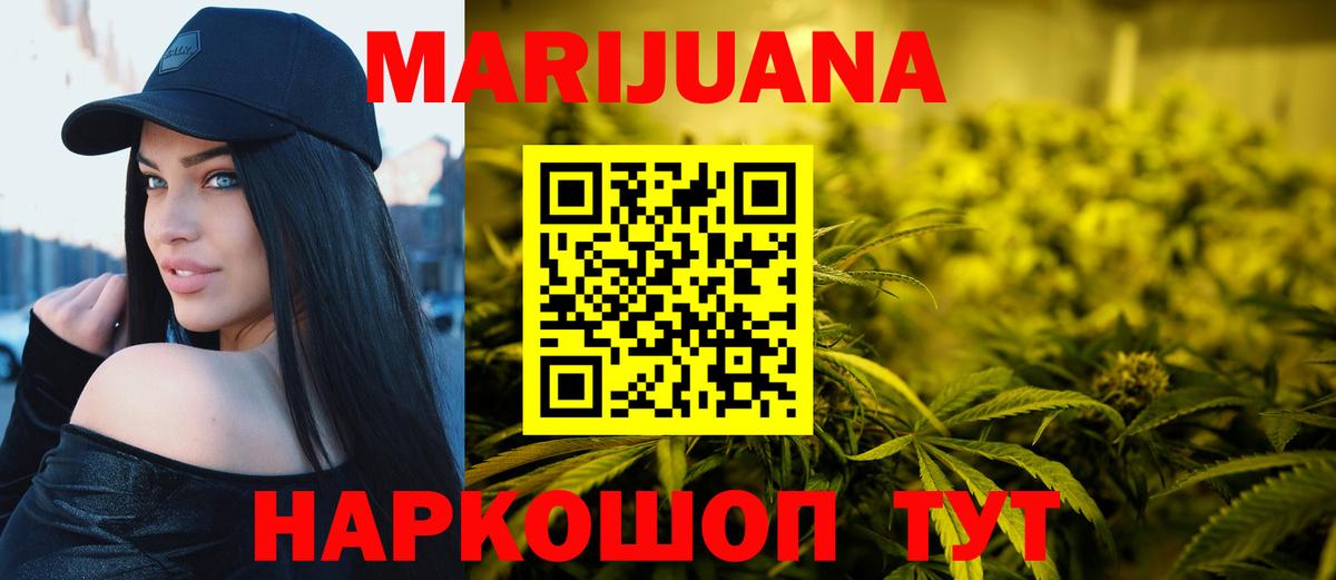 Серпухов  Канабис White Widow  МАРИХУАНА AK-47  Вход с VPN  Бошки марихуана MAZAR 
